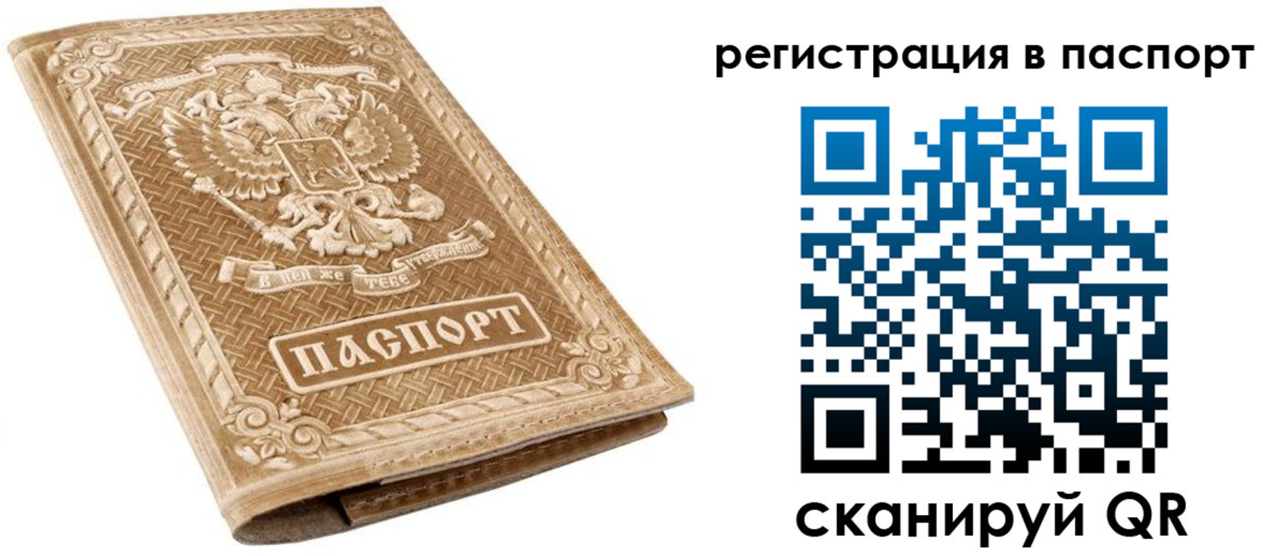 прописка в Судаке