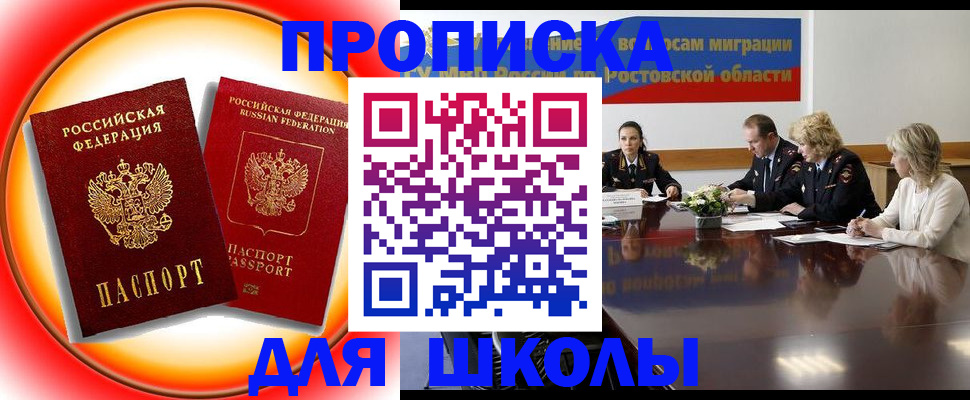 временная регистрация надежно в Судаке