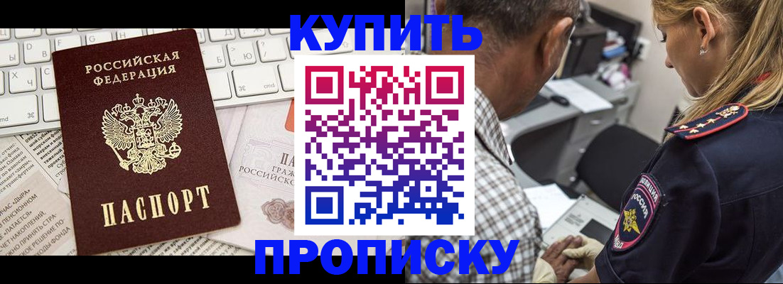 временная регистрация недорого в Судаке