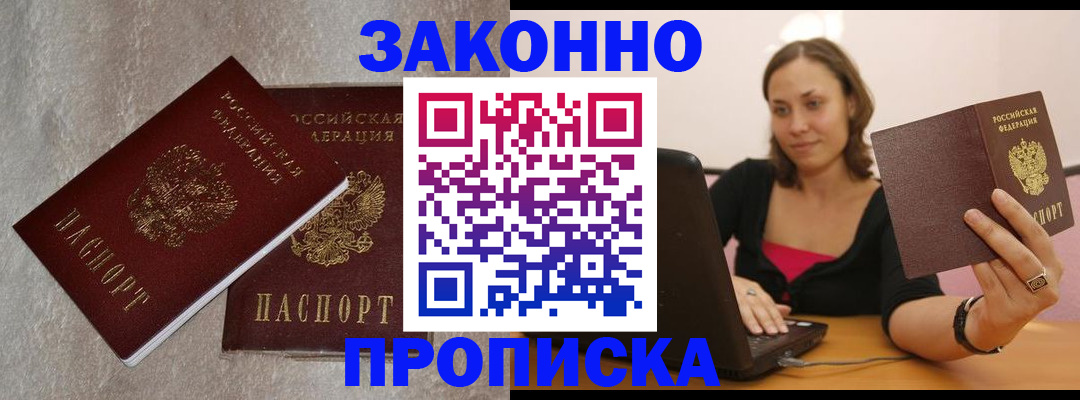 миграционный учет в Судаке