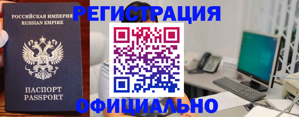 прописка в квартире в Судаке