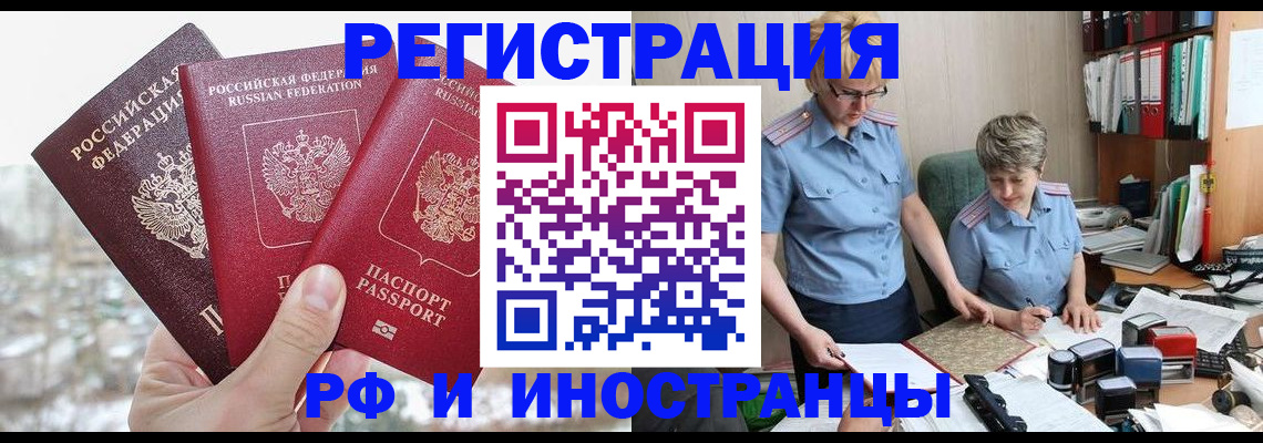 временная регистрация гарантия в Судаке