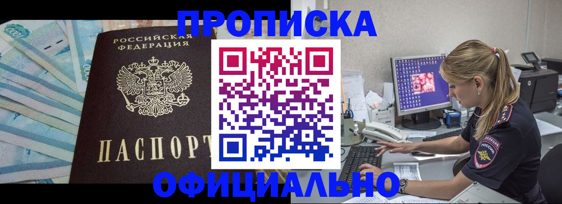 прописка ребенка в Судаке